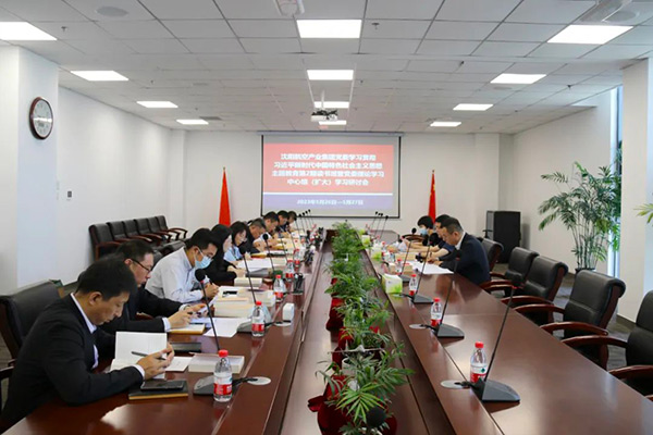 堅持不懈營造風(fēng)清氣正政治生態(tài)｜沈陽航空產(chǎn)業(yè)集團(tuán)黨委主題教育第2期讀書班暨黨委理論學(xué)習(xí)中心組（擴(kuò)大）學(xué)習(xí)研討會開班