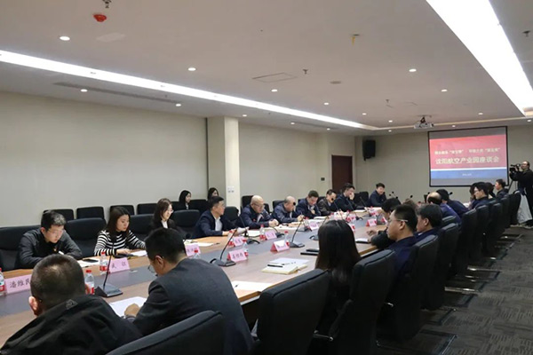 沈陽航空產(chǎn)業(yè)集團(tuán)舉辦“園企融合雙引擎，環(huán)境之優(yōu)聚發(fā)展”主題座談會(huì)